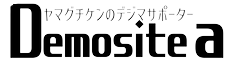 デモサイトA
